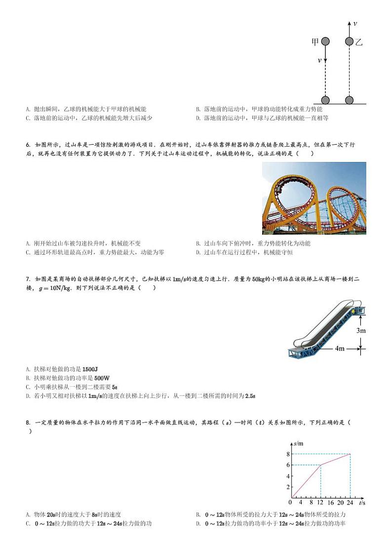 海南省农垦中学2023-2024学年八年级(下)四月月考物理试卷B卷(含解析)第2页