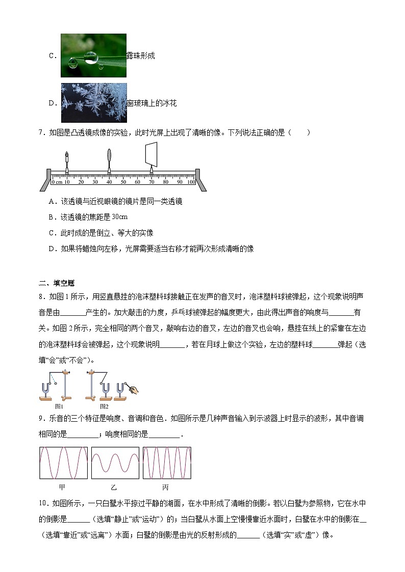 广东省佛山市2024-2025学年八年级上学期期末模拟物理练习卷-A4第2页