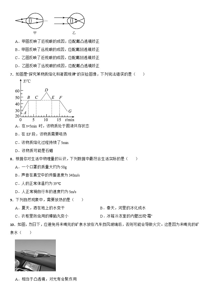 广西南宁市江南区2024年八年级上学期期末考试物理试题【含参考答案】第2页