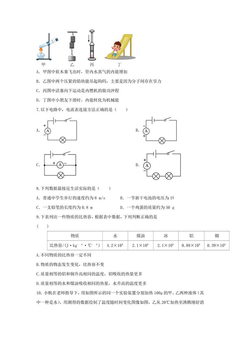2024～2025学年湖北省黄石市黄石港区四校联考九年级(上)期中物理试卷(含答案)第2页
