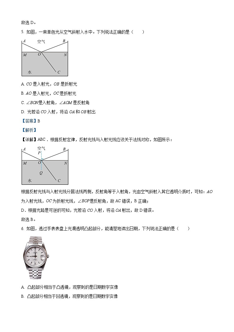 精品解析：广东省深圳市宝安区2023-2024学年八年级上学期期末物理试题（解析版）第3页