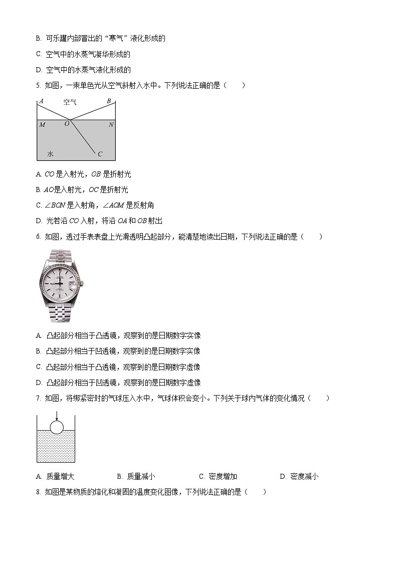 精品解析：广东省深圳市宝安区2023-2024学年八年级上学期期末物理试题（原卷版）第2页