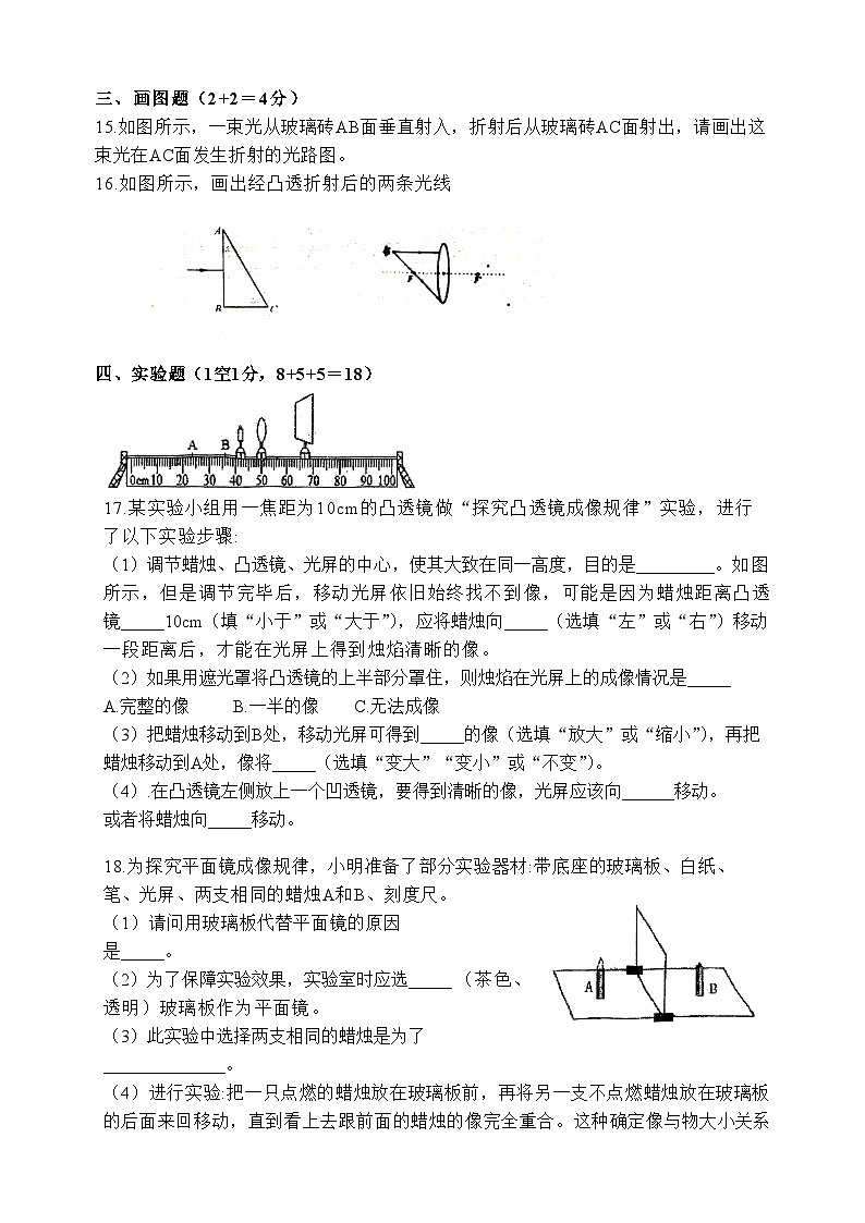 河南省驻马店市西平县第一初级中学2024-2025学年八年级上学期12月月考物理试题第3页