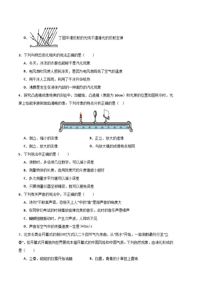 期末模拟测试02（考试版A4）第2页
