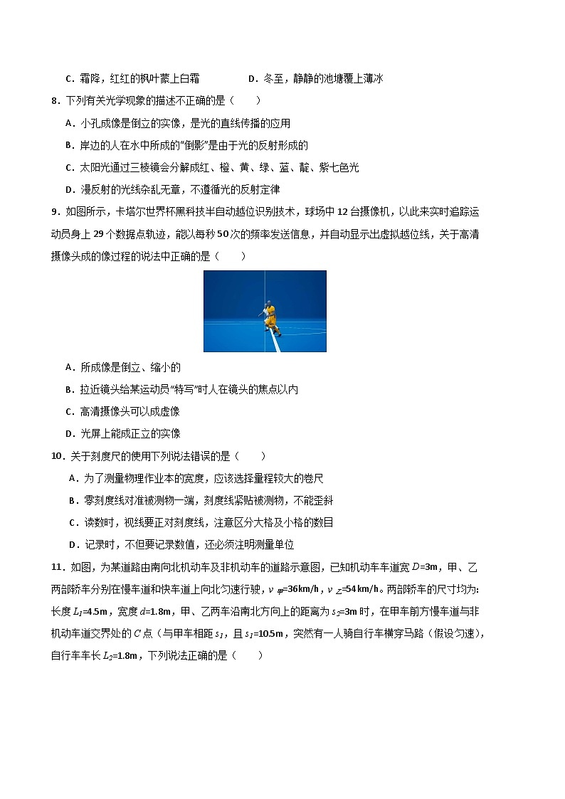 期末模拟测试02（考试版A4）第3页