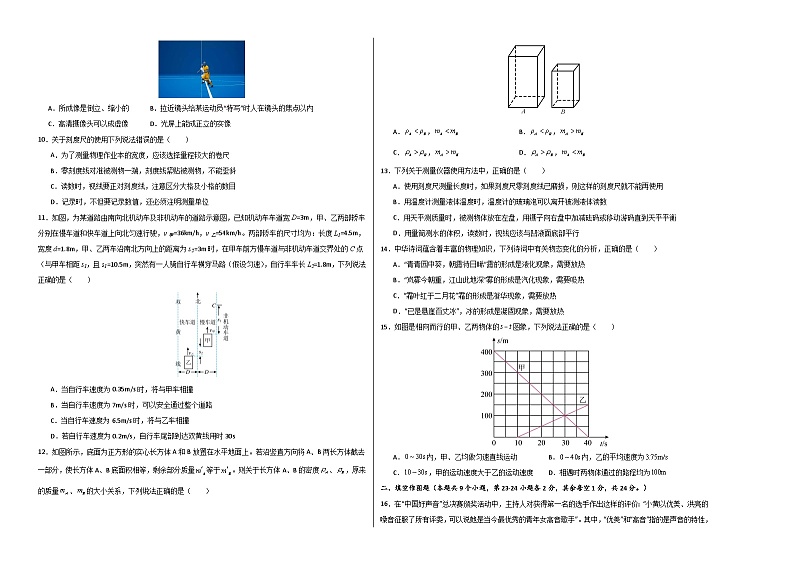 期末模拟测试02（考试版A3）第2页