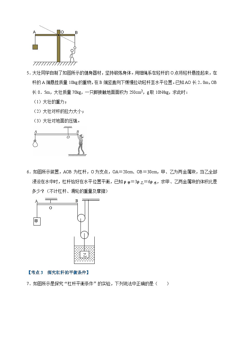 专题07期末考试题型综合复习（实验专题训练）-2024-2025学年九年级物理上学期期末复习专题训练（苏科版）第2页