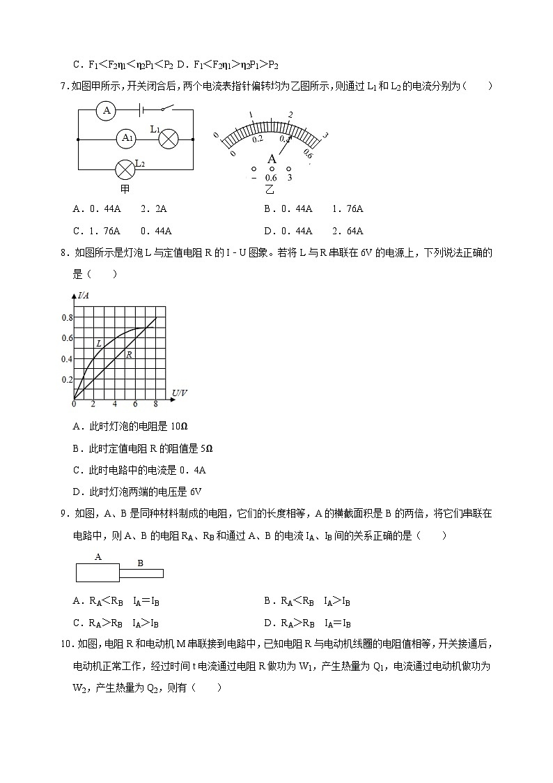 期末模拟卷02-2024-2025学年九年级上册物理期末复习专项训练（苏科版）第3页