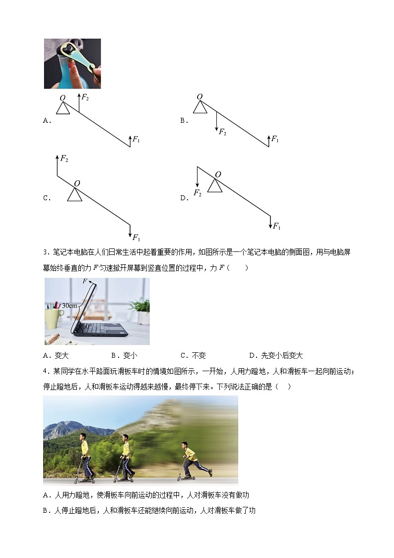 江苏省无锡市宜兴市2024-2025学年九年级上学期期中考试物理试题（含答案解析）第2页