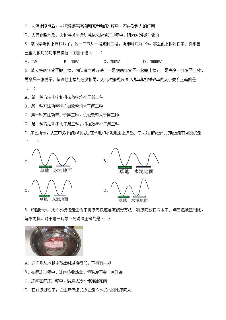 江苏省无锡市宜兴市2024-2025学年九年级上学期期中考试物理试题（含答案解析）第3页