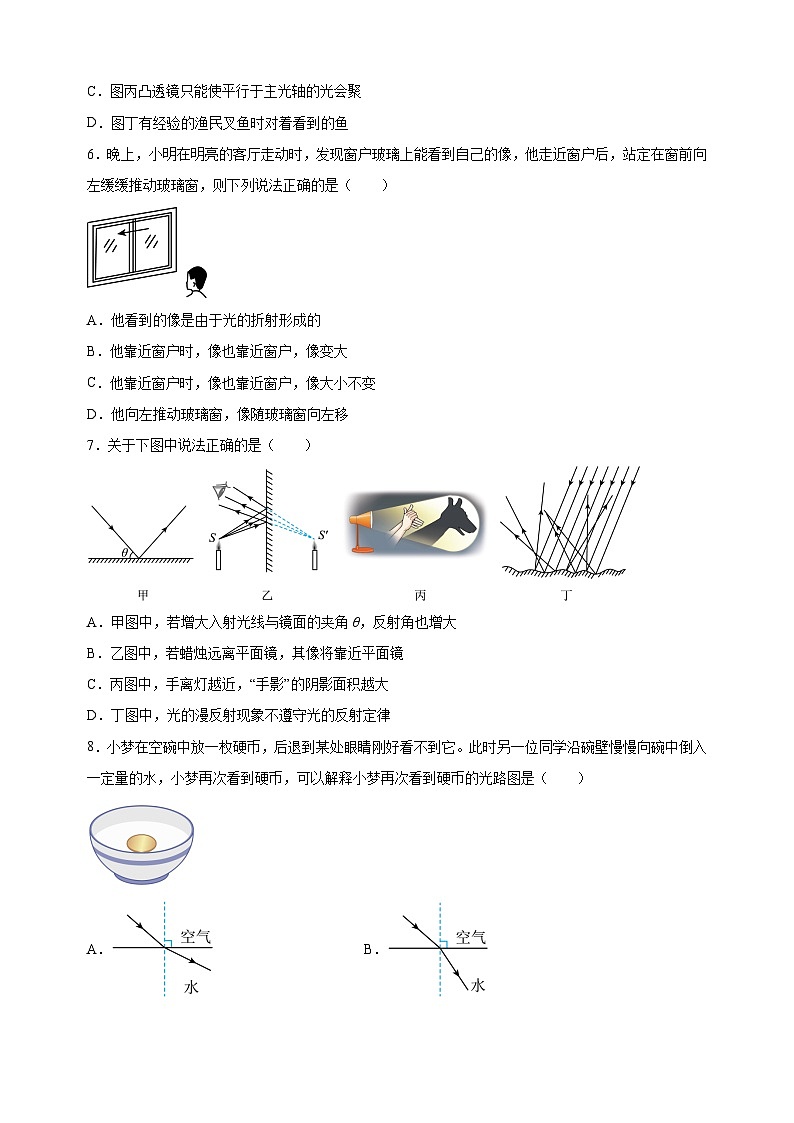 江苏省无锡市宜兴市2024-2025学年八年级上学期期中考试物理试题（含答案解析）第3页