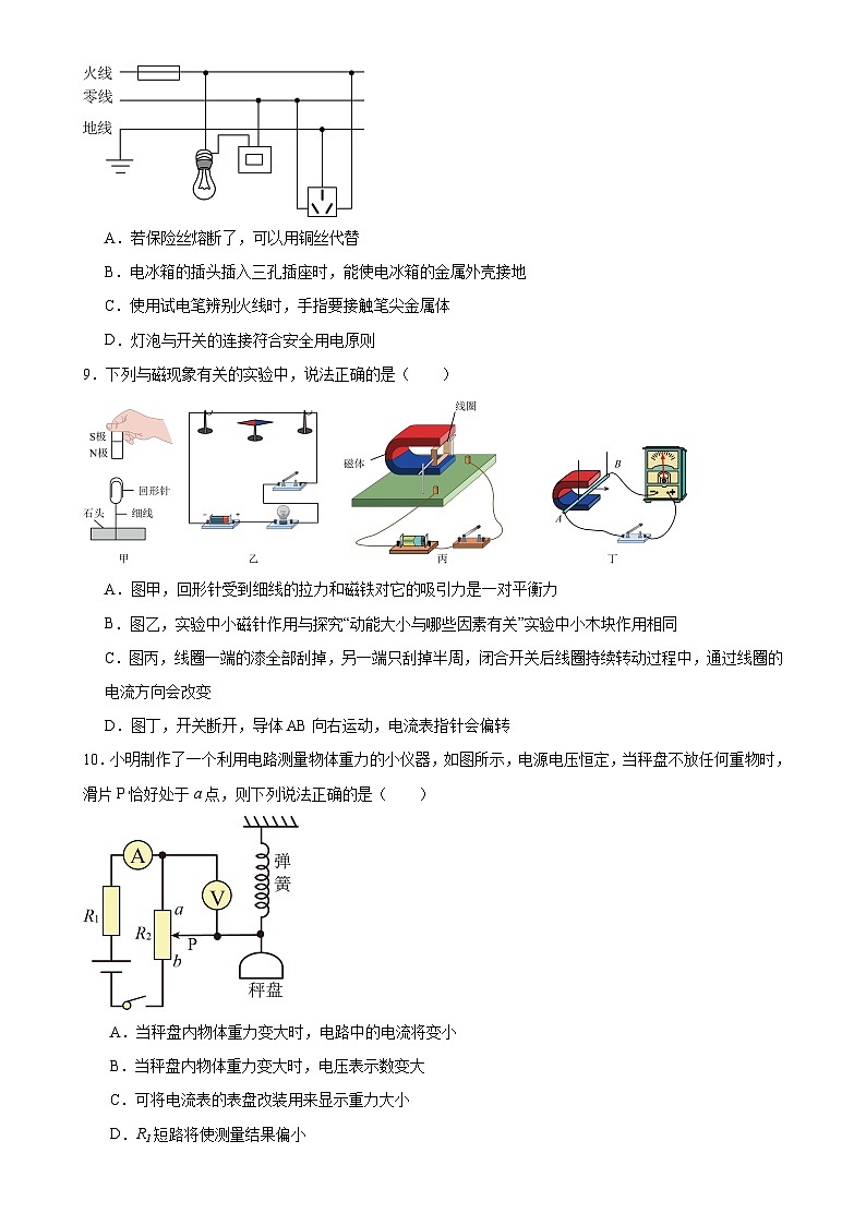 湖南省长沙市2024-2025学年九年级上学期物理期末模拟练习卷-A4第3页