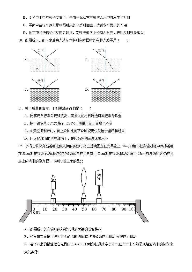 河北省邯郸市2024-2025学年八年级上学期物理期末模拟练习卷-A4第3页