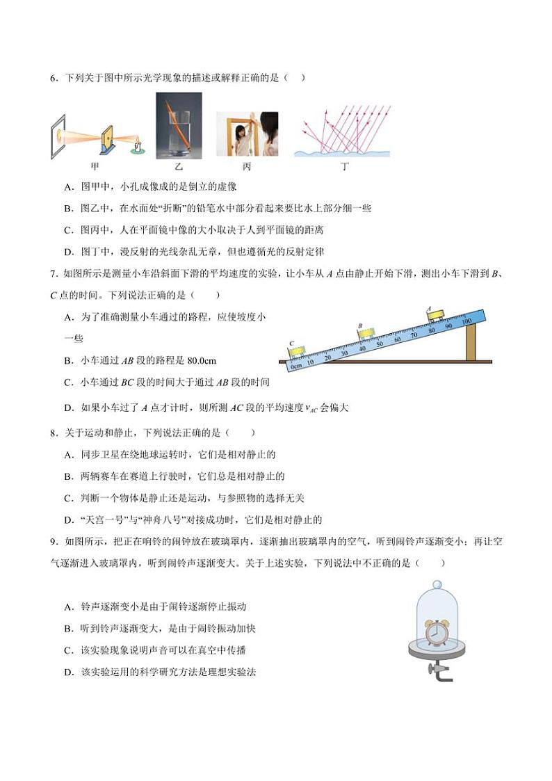 2024～2025学年云南省昆明市禄劝彝族苗族自治县秀屏中学八年级(上)12月月考物理试卷(含答案)第2页