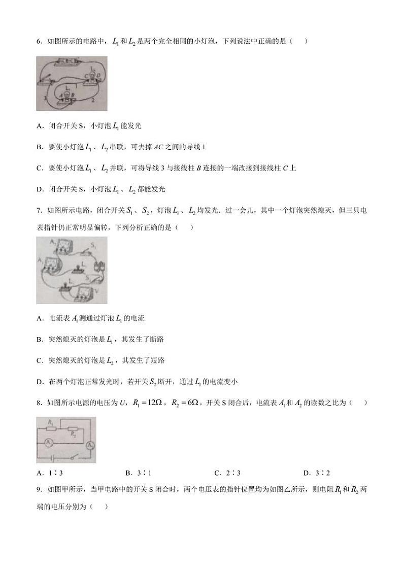 2024～2025学年湖南省永州市冷水滩区永州市第十六中学九年级(上)12月月考物理试卷(无答案)第2页