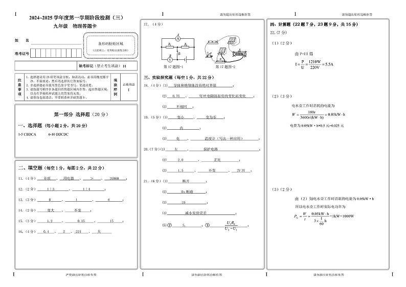 答案第1页