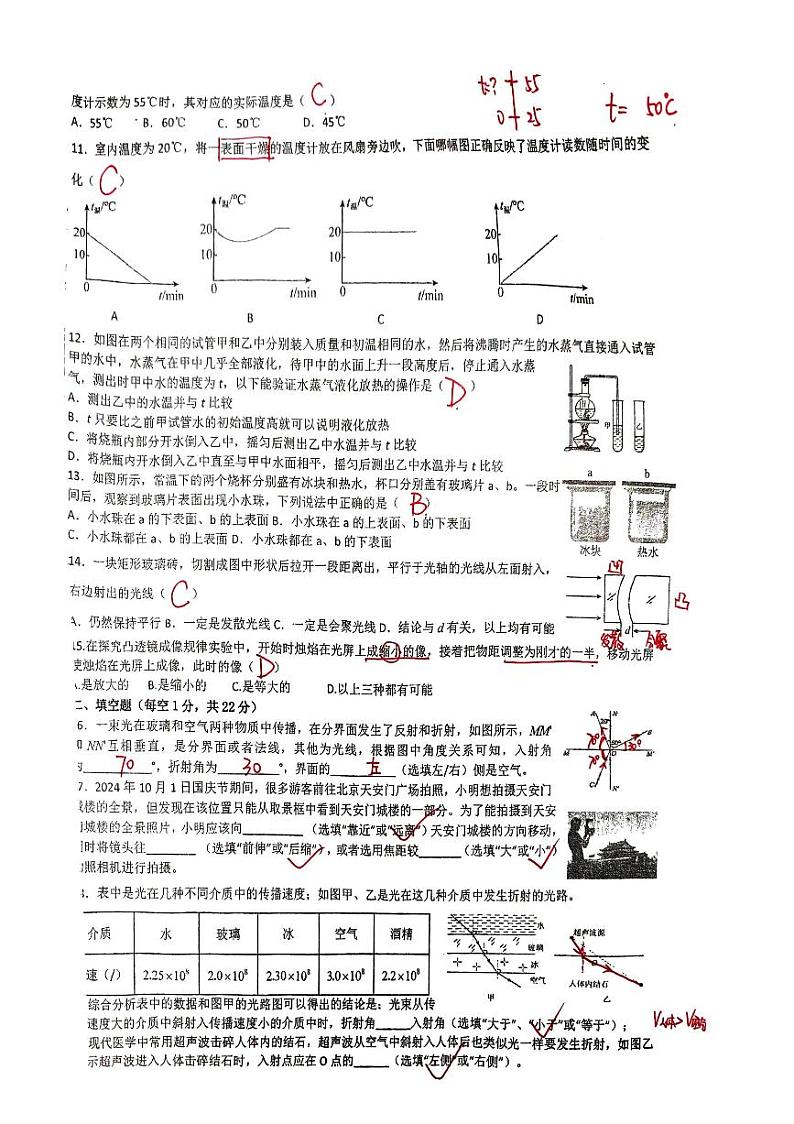 物理月考答案第2页