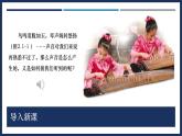 2.1 聲音的產(chǎn)生與傳播-初中物理八年級上冊 同步教學(xué)課件+導(dǎo)學(xué)案+同步練習(xí)（人教版2024）