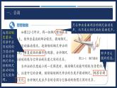 2.2 聲音的特性-初中物理八年級上冊 同步教學(xué)課件+導(dǎo)學(xué)案+同步練習(xí)（人教版2024）