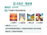 初中物理新沪科版八年级全册绪论 打开物理世界的大门作业课件2024秋