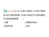 初中物理新滬科版八年級全冊第一章第一節(jié) 動與靜作業(yè)課件2024秋