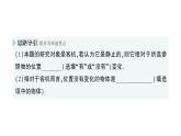 初中物理新滬科版八年級全冊第一章第一節(jié) 動與靜作業(yè)課件2024秋