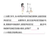 初中物理新沪科版八年级全册第二章第一节 声音的产生与传播作业课件2024秋