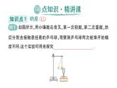 初中物理新沪科版八年级全册第二章第二节 声音的特性作业课件2024秋