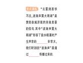 初中物理新沪科版八年级全册第二章第二节 声音的特性作业课件2024秋