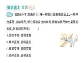 初中物理新沪科版八年级全册第二章第二节 声音的特性作业课件2024秋