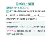初中物理新滬科版八年級(jí)全冊(cè)第二章第三節(jié) 超聲波與次聲波作業(yè)課件2024秋