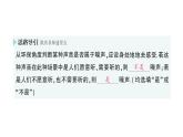 初中物理新滬科版八年級(jí)全冊(cè)第二章第四節(jié) 噪聲控制與健康生活作業(yè)課件2024秋