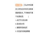 初中物理新滬科版八年級(jí)全冊(cè)第三章第一節(jié) 探究：光的反射定律作業(yè)課件2024秋