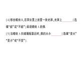 初中物理新滬科版八年級(jí)全冊(cè)第三章第二節(jié) 探究：平面鏡成像的特點(diǎn)作業(yè)課件2024秋