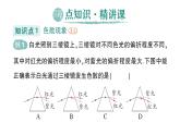 初中物理新沪科版八年级全册第三章第四节 光的色散作业课件2024秋