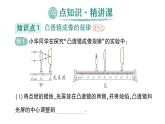 初中物理新滬科版八年級(jí)全冊(cè)第四章第二節(jié) 探究：凸透鏡成像的規(guī)律作業(yè)課件2024秋