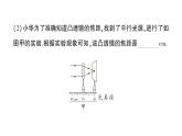 初中物理新滬科版八年級(jí)全冊(cè)第四章第二節(jié) 探究：凸透鏡成像的規(guī)律作業(yè)課件2024秋