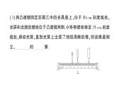初中物理新滬科版八年級(jí)全冊(cè)第四章第二節(jié) 探究：凸透鏡成像的規(guī)律作業(yè)課件2024秋