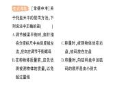 初中物理新沪科版八年级全册第五章第二节 测量：物体的质量作业课件2024秋