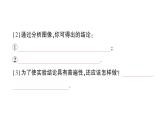 初中物理新沪科版八年级全册第五章第三节 密度作业课件2024秋