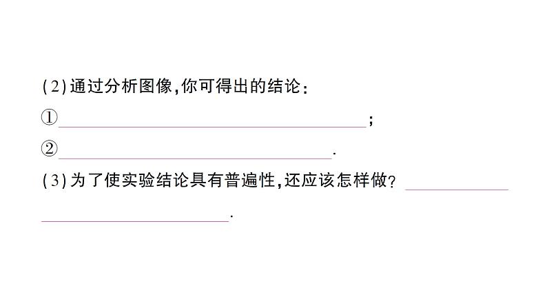 初中物理新沪科版八年级全册第五章第三节 密度作业课件2024秋第3页