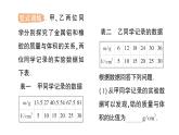 初中物理新沪科版八年级全册第五章第三节 密度作业课件2024秋