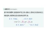 初中物理新滬科版八年級全冊第一章第三節(jié) 測量：長度與時間作業(yè)課件2024秋