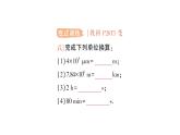 初中物理新滬科版八年級全冊第一章第三節(jié) 測量：長度與時間作業(yè)課件2024秋