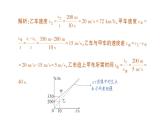 初中物理新滬科版八年級全冊第一章專題一 運(yùn)動(dòng)的圖像作業(yè)課件2024秋