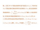 初中物理新滬科版八年級全冊第一章實(shí)踐  設(shè)計(jì)一個(gè)研學(xué)旅行方案作業(yè)課件2024秋