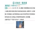初中物理新沪科版八年级全册第五章第一节 质量作业课件2024秋