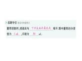 初中物理新沪科版八年级全册第五章第四节 测量：固体和液体的密度作业课件2024秋