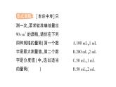 初中物理新沪科版八年级全册第五章第四节 测量：固体和液体的密度作业课件2024秋