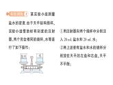 初中物理新滬科版八年級全冊第五章專題三 密度的特殊測量作業(yè)課件2024秋